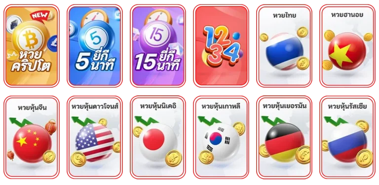 ราชา ล็อตโต้ ฝากถอนเร็ว