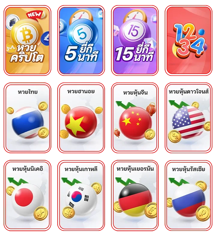 ราชา ล็อตโต้ ฝากถอนเร็ว